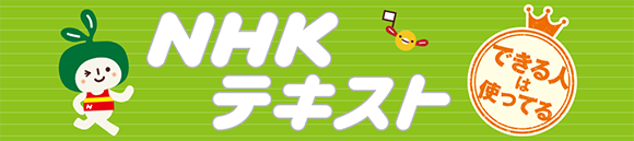 Honto Nhkテキスト 英語 電子書籍