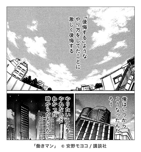 Honto モーニング 名言マンガ特集 電子書籍