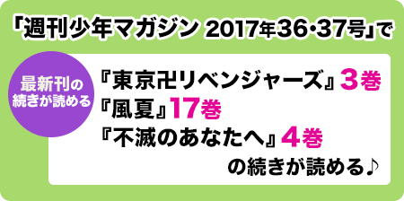 Honto 週刊少年マガジン 追いつけ追いこせフェア 電子書籍