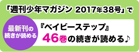 Honto 週刊少年マガジン 追いつけ追いこせフェア 電子書籍