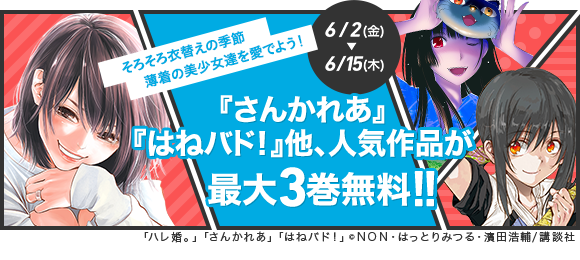 Honto 薄着の美少女達を愛でよう 電子書籍