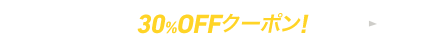 【OP】秋田書店×honto7周年記念　7日間限定　厳選タイトル30%OFFクーポン①（～5/17）