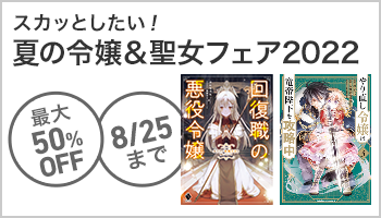 ライトノベル 無料 試し読みも Honto電子書籍ストア