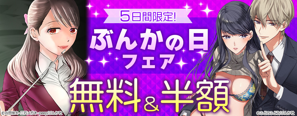 Honto 5日間限定！ ぶんかの日フェア 無料＆半額：電子書籍 3448