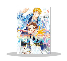 漫画界の金メダルをあげたい作品