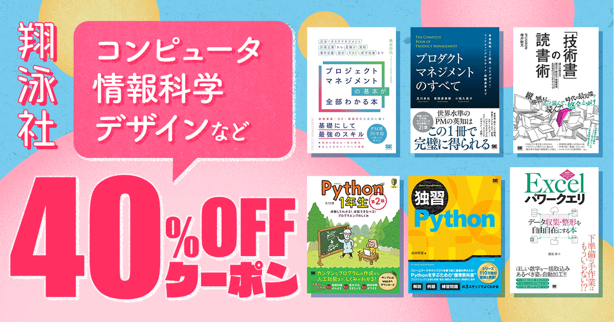 honto -【翔泳社】コンピュータ・情報科学・デザインなど 40％OFF