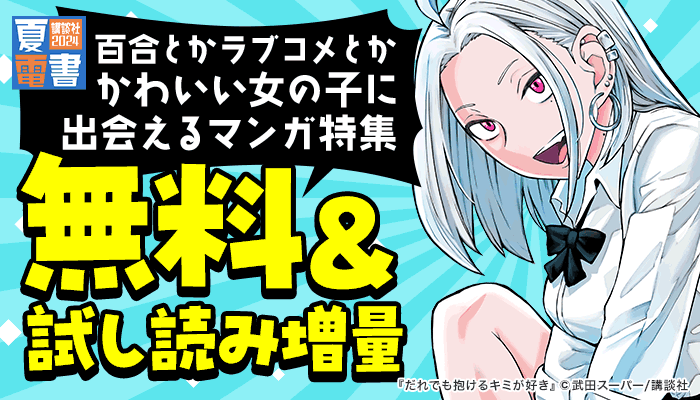 ビタミンガール！管理栄養士 真理ちゃん（漫画） - 無料・試し読みも！honto電子書籍ストア