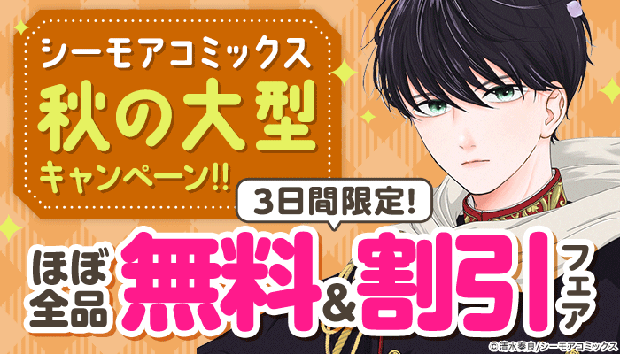 ナカ出し援助交際～いくらでもいいからあたしを買って！～ - honto電子書籍ストア