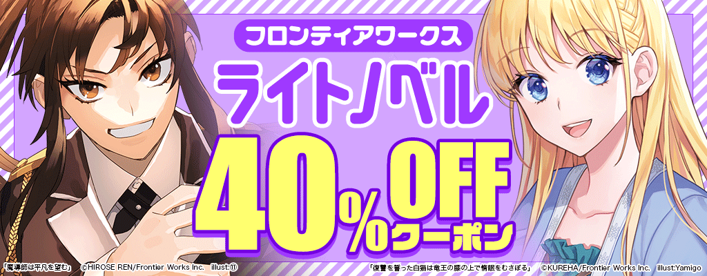 【OP】【TL】≪ジュリアンパブリッシング≫TL対象商品40％OFFクーポン ～11/30