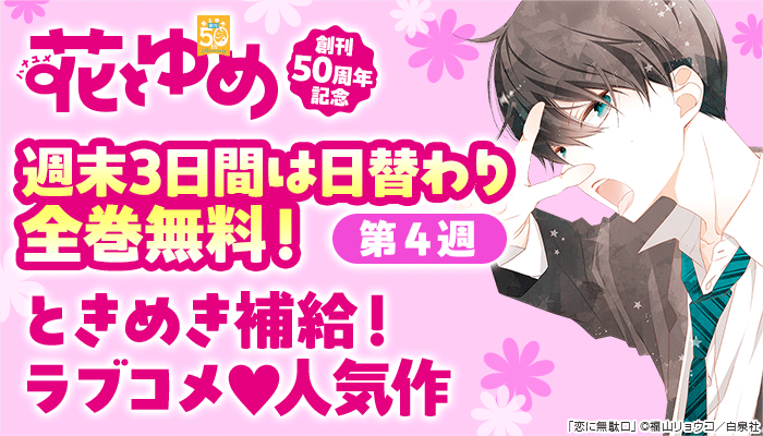 花咲かファミリー 4 ～定年ですよ！～（漫画）の電子書籍 - 無料・試し読みも！honto電子書籍ストア