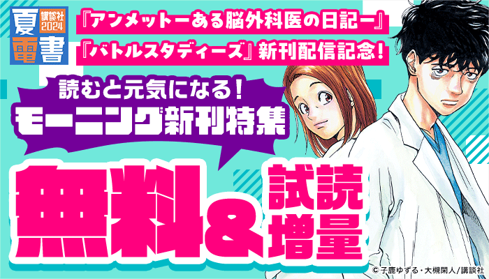 副社長の甘やかし家族計画【電子限定版】【イラスト入り】 - honto電子書籍ストア