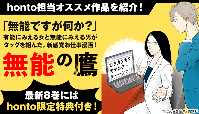 寝取り旅館 ～ドクズおじさんのネトネトしつこい美少女凌辱・ちさき編～の電子書籍 - honto電子書籍ストア