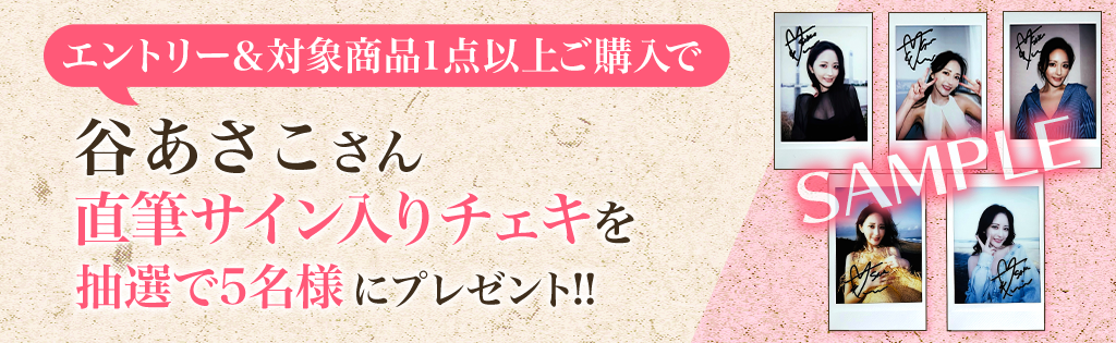 サイン入りチェキ