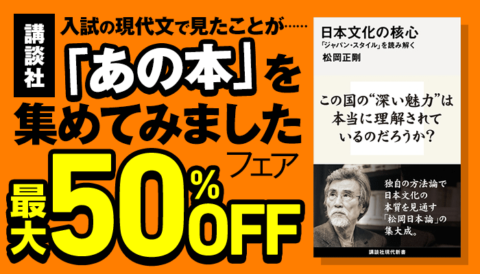 入試の現代文で見たことが…… 「あの本」を集めてみましたフェア ～5/22