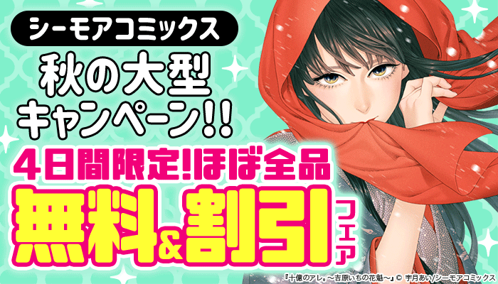 バス水没事故 幸せをくれた10時間 - honto電子書籍ストア