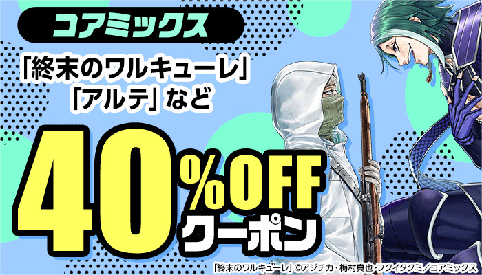 軍人婿さんと大根嫁さん 6 軍人婿さんと大根嫁さん 6巻 (FUZコミックス) | コマkoma