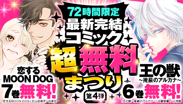 バス水没事故 幸せをくれた10時間 - honto電子書籍ストア