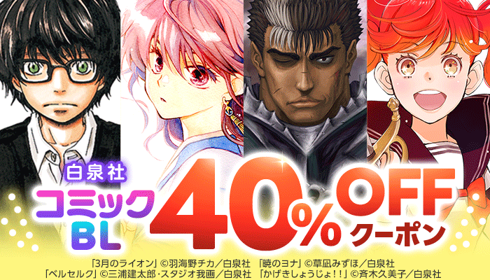 クジラの彼 - honto電子書籍ストア