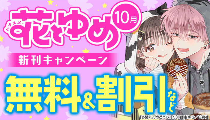 君の声で躾けて 分冊版 - honto電子書籍ストア