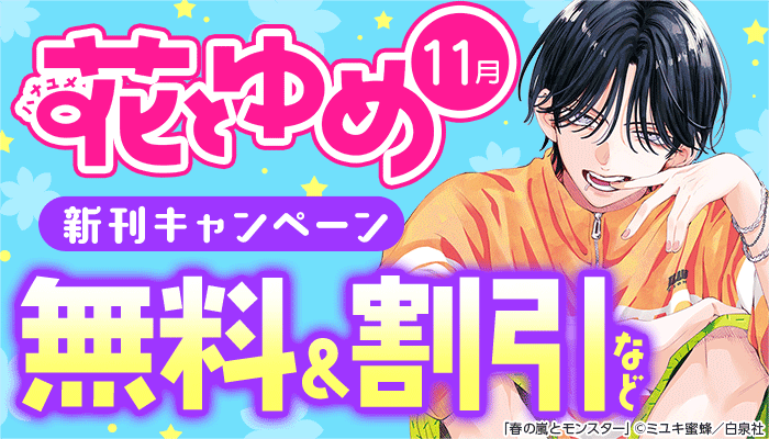 シェリプラス 2024年7月号［期間限定］の電子書籍 - honto電子書籍ストア
