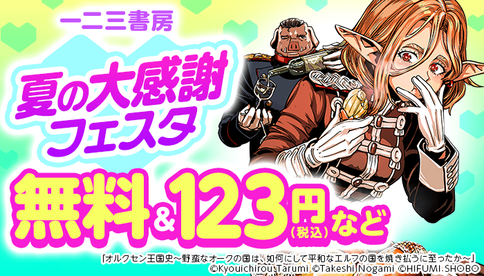 ほ*ぃ様 初版 僕の心のヤバイやつ 1-10巻 honto - 「僕の心のヤバイやつ」第10巻発売記念フェア 無料