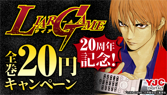 小説 キャンディ・キャンディ - honto電子書籍ストア