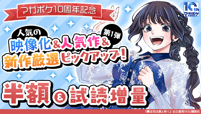 公女殿下の家庭教師20 暁告げし星杖の電子書籍 - honto電子書籍