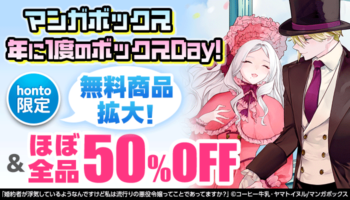 引きこもり箱入令嬢の結婚 分冊版（8）（漫画）の電子書籍 - 無料