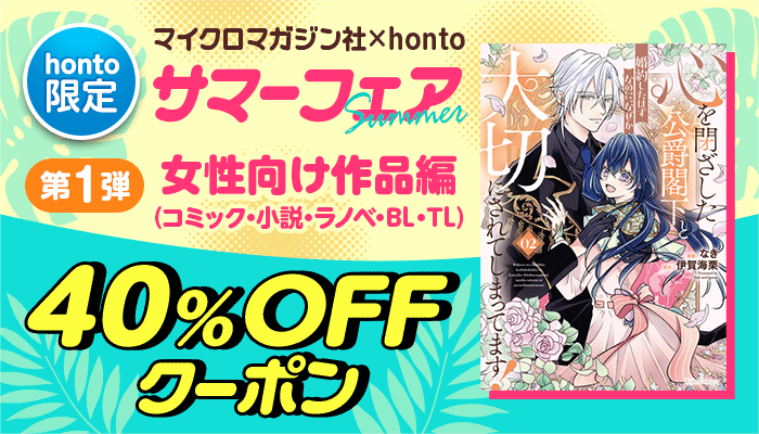 ババヤガの夜 - honto電子書籍ストア