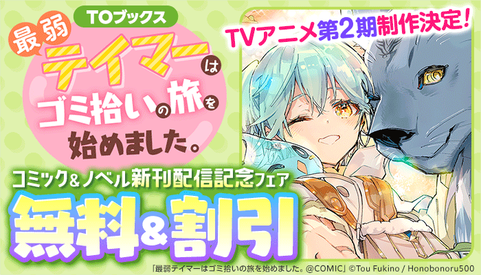 アンドロイドは経験人数に入りますか？？（6）【イラスト特典付