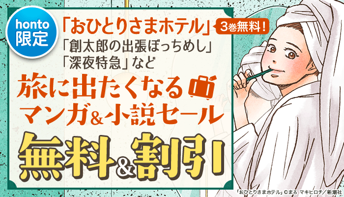 履いてください、鷹峰さん 2巻（漫画）の電子書籍 - 無料・試し