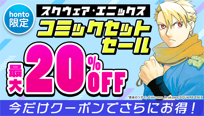 クロネコ彼氏シリーズ - honto電子書籍ストア