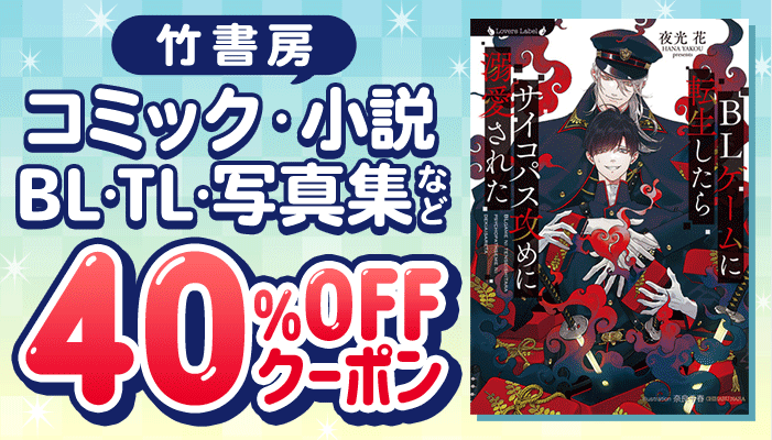 BL】漫画まとめ売りボーイズラブ ボーイズラブ BL 漫画 まとめ売り
