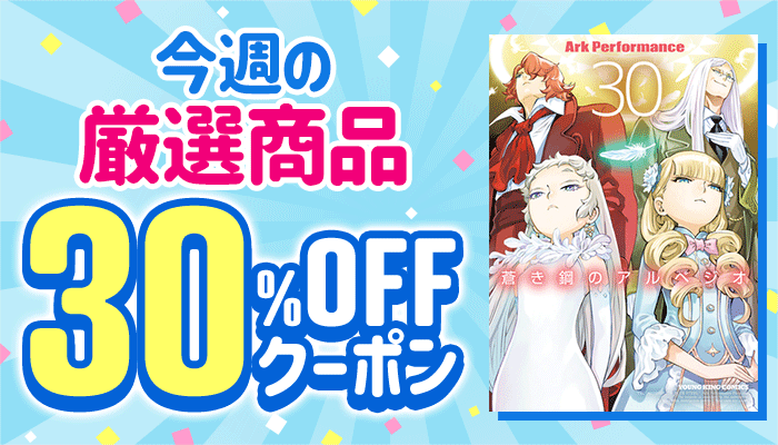暗黒ロマンス【改訂版】（漫画） - 無料・試し読みも！honto電子書籍ストア