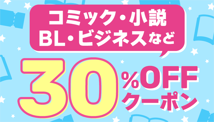 電子書籍ストア デジタル漫画・コミック購入ならhonto 無料・試し読みも