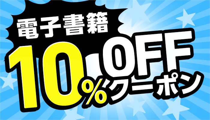 新装版 タオの法則 - honto電子書籍ストア