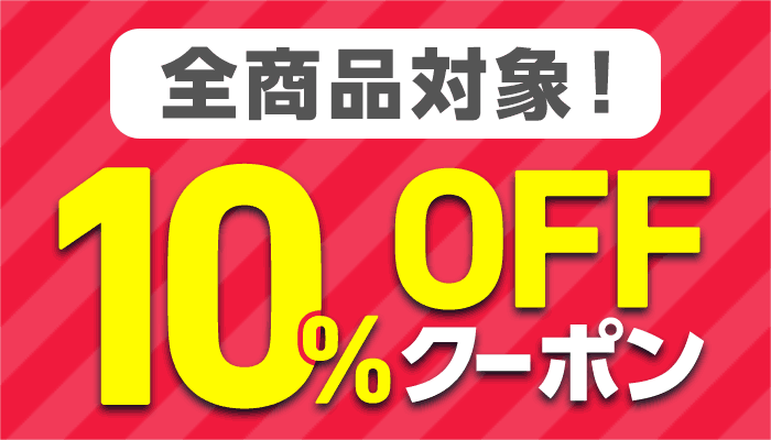  OP 電子書籍10％OFFクーポン（～9/24）