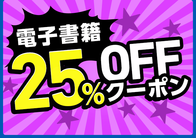 【3/16限定】25%OFFクーポン！全商品10%OFFクーポン！