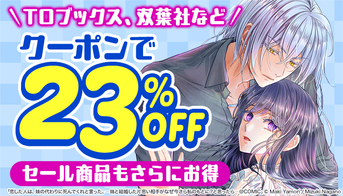 25％OFF ＜先着500名＞全ジャンル対象！25％OFFクーポン