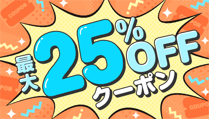 電子書籍 最大25%OFFクーポン ～6/22