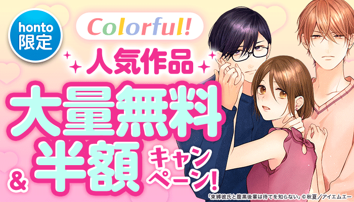 不老不死少女の苗床旅行記【分冊版】 4（漫画）の電子書籍 - 無料