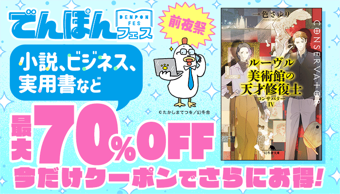 honto - 2024年上半期 第171回 芥川賞＆直木賞 受賞作発表!!：電子書籍