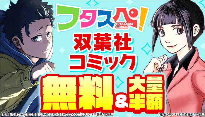 セット限定価格】となりのメガネ王子とヤンキーと！【描き下ろしおまけ