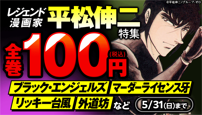 honto - 講談社春のマンガまつり2026【第7弾】無料＆セット20%OFF