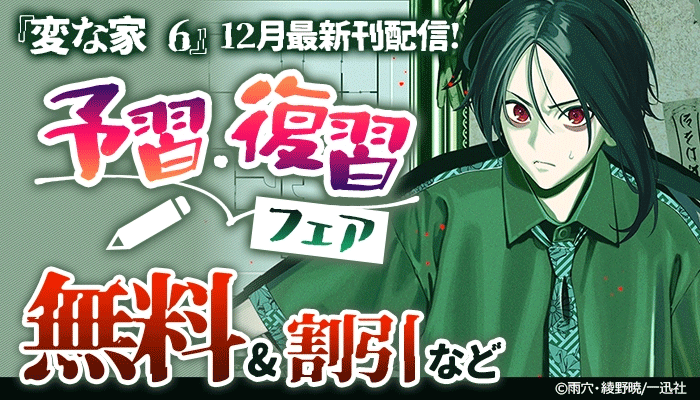 特級αの愛したΩ - honto電子書籍ストア