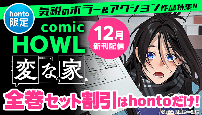 アンドロイドは経験人数に入りますか？？（6）【イラスト特典付