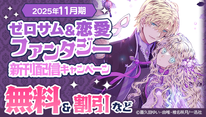 加護なし令嬢の小さな村 ～さあ、領地運営を始めましょう！～ 7（漫画