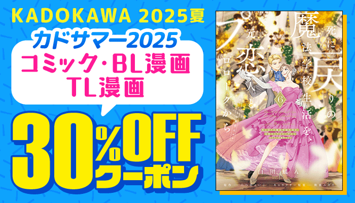 ハチミツとクローバー【コミックス未収録話】（漫画） - 無料