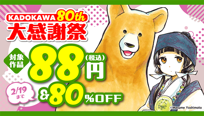 虚弱に生きる - honto電子書籍ストア