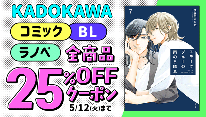 BL・ボーイズラブ - 無料・試し読みも！honto電子書籍ストア